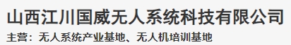 公司名稱