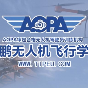 天鵬航空到保定依棉技校開展“無(wú)人機(jī)進(jìn)校園”表演科普活動(dòng) ...