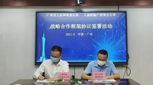 廣州將探索設(shè)計(jì)自動(dòng)駕駛、航空航天、無人機(jī)、抗疫等領(lǐng)域新型保險(xiǎn)產(chǎn)品 ...