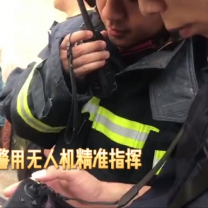 贊！澧州民警迅猛果敢，無人機精準(zhǔn)指揮，迅速消除險急火災(zāi)！ ... ...