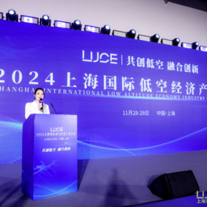 2025第二屆上海國際低空經(jīng)濟產(chǎn)業(yè)大會 將于10月15-16日在上海舉辦 ...